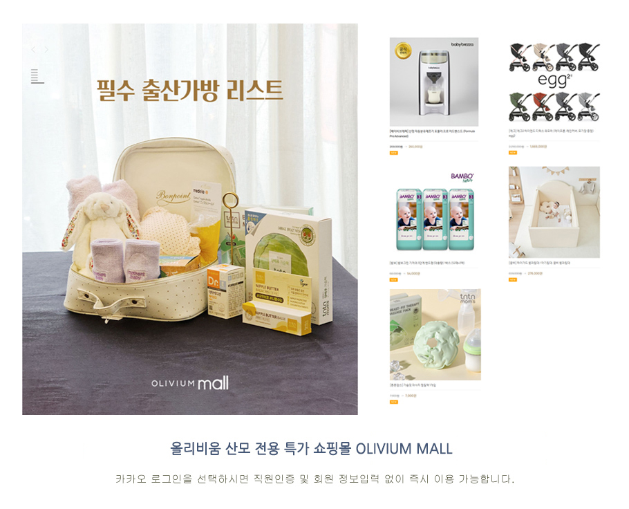 출산가방 리스트