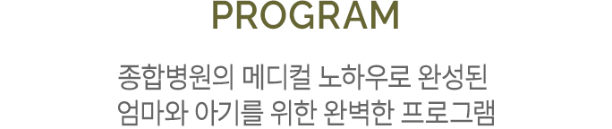 PROGRAM