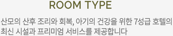 ROOM TYPE
